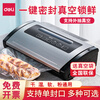 Deli 14886S vacuum machine, fully automatic sealing and evacuation machine, food preservation packaging machine, packaging machine, household small 14886s dry and wet soft powder universal (with 8 bags)