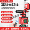 Shijing (SHIJING) 12-line green light wall-mounting instrument, floor-mounting instrument, fine level, laser leveling, outdoor strong light, high-precision, high-end 12-line red light wall-mounting instrument -7829E