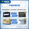 VARTA car battery start and stop EFB Q85 Mazda CX-5 Angkesela Honda/Accord/Ford