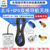 Tegat BD+GPS two-in-one antenna Beidou GPS dual-mode satellite positioning antenna car navigation dual-mode universal antenna FAKRA-Z female dual-mode cable length 1.5 meters