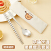 WORTHBUY food-grade stainless steel 304 chopsticks and spoon set storage bag student portable tableware chopsticks storage box for one person Doudou Xiong 304 chopsticks + spoon 3-piece set