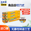 Kelinlai 1 box of cutter-type plastic wrap food PE household large roll thickening kitchen autumn fruit and vegetable plastic wrap film cutter-type plastic wrap 30cm*30m*1 box
