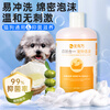 Pet Youwei pet antibacterial and mite removal dog shower gel, cat shower gel, smooth and fluffy shampoo, easy to rinse in the bath, universal shower gel for dogs and cats