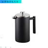 RSRDDY factory exports hand-brewed American espresso double-layer stainless steel French press filter press black tea maker for home use black 350ml