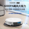 TAKDIR German sweeping robot smart home fully automatic sweeping and mopping all-in-one machine APP remote vacuum cleaner large suction mopping automatic recharge scheduled time electronically controlled water tank black V7S black + 6000Pa suction + electronically controlled water APP remote