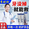 Li Shizhen Li Shizhen dental separator can be used with toothpaste to treat bleeding gums, swollen teeth, yellowing and whitening of stones, Li Shizhen dental separator 10 boxes