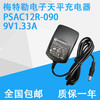 Feihong electronic balance power adapter PSM11R090 9V1.12A PSAC12R090 PSAC12R12012V1A
