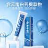 Yunnan Baiyao Classic Series Toothpaste Strengthens Teeth, Protects Gums, Improves Gum Problems, Fresh Breath Spearmint Toothpaste 180g