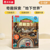 18 yuan off for purchases over 87. Revealing the Underground (popular science flipping book for children aged 3-6) Le Fun Children’s Book Revealing Series Children’s Enlightenment Popular Science Pop-up Books Children’s Book Festival Children’s Day