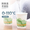 Baicaoyuan Paper Cup Disposable Cup 235ml Thickened 500 Pack Full Box Golden Ratio Coffee Office Water Cup