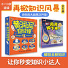 Huangdongdong Super Understanding (Second Series) A super interesting scientific exploration journey (6 volumes in total) 3-6 years old extracurricular readings 5-8 years old fantasy imagination geography enlightenment Little Mammoth children's book summer must read