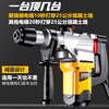 Aired German electric hammer electric pick dual-purpose impact drill multi-functional electric drill construction site high-power concrete household power tool
