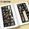 Zhang Menglong Monument Zhang Heinv’s Epitaph/Chinese Stele Inscriptions High-definition Color Printed Analysis Edition