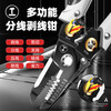 GREENER wire stripping pliers electrician's pliers 7-inch household multi-functional crimping pliers wire pliers wiring tool wire stripping pliers