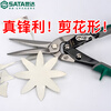 Star aviation scissors integrated ceiling decoration tool keel stainless steel aluminum buckle plate special industrial grade iron scissors 93101A_left head aviation scissors 10