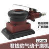 75x100 square dry grinder pneumatic grinder handheld small square head paint surface grinding and polishing economical 75*100 small square grinder