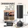 JCZS German brand pepper grinder electric powder machine ultra-fine black pepper particles Sichuan peppercorn sea salt automatic seasoning bottle rechargeable electric grinder