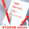 M&G Stationery E01 Press Gel Pen Student 0.5 Red Pen Signature Pen Business Bullet Pen High-Looking Office Supplies Red 12 Pieces/Box