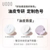 UODO makeup setting loose powder 10g*2 boxes oil control long-lasting concealer without makeup removal for men and women 02 light skin color New Year's Valentine's Day gift