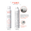 Avène Active Spring Moisturizing Spray 300ml*2 repairs redness and soothes sensitive skin imported birthday gift
