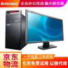 Lenovo second-hand desktop computer i3 i5 i7 business office home game entertainment host monitor complete desktop computer office computer package six I3 third generation 8G 240G office audio and video host + 19-inch monitor 9 new 90% new