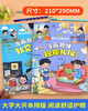 A complete set of comic fun rules, etiquette and social enlightenment books, a total of 2 genuine books, children's fun encyclopedia comic version illustrated Chinese etiquette and rules, genuine books, children's social skills and emotional intelligence cultivation picture books, hardcover comics, primary school students' psychology, time management