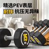 Senkes dumbbell men's fitness home pure steel gym special equipment 5/10/15/20kg set rubber-coated female Yaling 10kg each