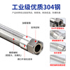 304 stainless steel corrugated pipe steam pipe 4 minutes 6 minutes 1 inch high temperature resistant high pressure explosion-proof metal industrial hose braided network pipe 6 minutes DN20 *1.5 meters