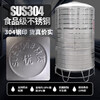 Short cloud 304 stainless steel water tank horizontal water storage tank water tower home flat thickened solar roof kitchen water storage bucket 0.75 ton extra thick vertical water tank with shelf