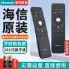 Hisense original Hisense TV remote control infrared model without voice function LED43/50/55M7000U