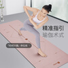 Keep natural rubber professional non-slip women's and men's home fitness floor mat auxiliary posture line yoga mat eyebrow powder