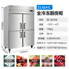 Suiling Freezer Four-Door Refrigerator Commercial Full Copper Tube Refrigeration Kitchen Freezer Large Capacity Refrigerated Freezer Fresh-keeping Stainless Steel Freezer Multi-Door C Type Refrigerator Four-Door Refrigerator Four Doors High Configuration-18 Copper Tube Full Freezer Z1.0L4-C