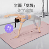 Keep natural rubber professional non-slip women's and men's home fitness floor mat auxiliary posture line yoga mat eyebrow powder