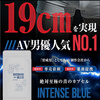 Evermento Japanese AV actor's popular model INTENSE BLUE has been certified by the leader to achieve powerful, strong root consolidation and development