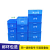 Thickened plastic turnover box rectangular plastic frame material box storage box hardware tool parts box plastic basin No. 10 box 600*490*345mm-blue does not include lid