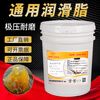 General Grease No. 3 2#1#0#00#000 Grease Fluid Guide Gear Bearing Butter Lithium Grease General Grease No. 2 1KG