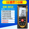 Shendawei distance meter electronic ruler high-precision measurement tool indoor handheld infrared laser room measuring instrument SW-M50