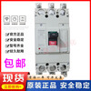 Mitsubishi original plastic case circuit breaker NF400-CW -SW -HW 3P 250A 300A 350A400A NF400-CW 250A