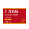 Shanghai Medicated Soap Bath Antibacterial Face Wash Hand Soap Back Cleansing Seasonal Standby 90g 5 Pieces