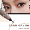 Judydoll eyeliner classic mascara combination eyeliner ultra-fine liquid eyeliner pen steel tube mascara New Year gift