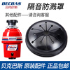 BECBAS Kitchen Waste Disposal Machine Splash Ring Cover Filter Plug Lid Puller Basin Blocking Accessories Filter Basket Puller