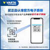 Original Valta battery brand new genuine EFB start-stop battery 12V battery city door-to-door installation trade-in Q85 Mazda CX-5 CX-4 CX-3
