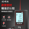 Smart Monkey Laser Distance Meter Handheld Infrared Measuring Ruler High-Precision Electronic Ruler Room Measurement Meter 100 Meter 40 Meter Enhanced Model (MM Level Accuracy + Universal Level)