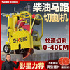Yunqige customized concrete road cutting machine cement pavement diesel cutting machine gasoline electric road ground cutting machine Wick rack model without engine and saw blade