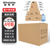 Wenstan WJL48 express carton, thickened and extra hard, logistics and postal moving packaging paper box carton, five layers, 100 pieces, No. 4, 350*190*230mm
