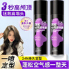 Stylist styling spray hairspray women's refreshing quick-drying styling high skull dry glue 200ml fluffy children's spray long-lasting