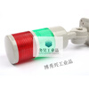 Yue Changsheng multi-layer warning light LED waterproof signal indicator light alarm fault machine tool lighthouse two-color sound and light 12V24V220 second layer (red and green) flashing band called 24V first layer