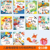 Children's emotion management picture books, a total of 10 volumes, children's character development enlightenment picture book 3-6 years old, children's good habit development story book, kindergarten small class enlightenment emotion management picture book