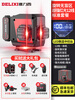 Delixi (DELIXI) 12 laser level high-precision strong light thin line fan small outdoor automatic leveling rotating no blind zone green light 1 rotating no blind zone red light 12 lines + giant