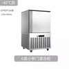Aifeixue quick-freezer commercial air-cooled tray freezer mousse dough sea cucumber deep-frozen -45 raw embryo buns dumplings fried dough sticks seafood frozen quick-frozen -40 refrigerator vertical -45 C 10-tray quick-freezer (luxury model)